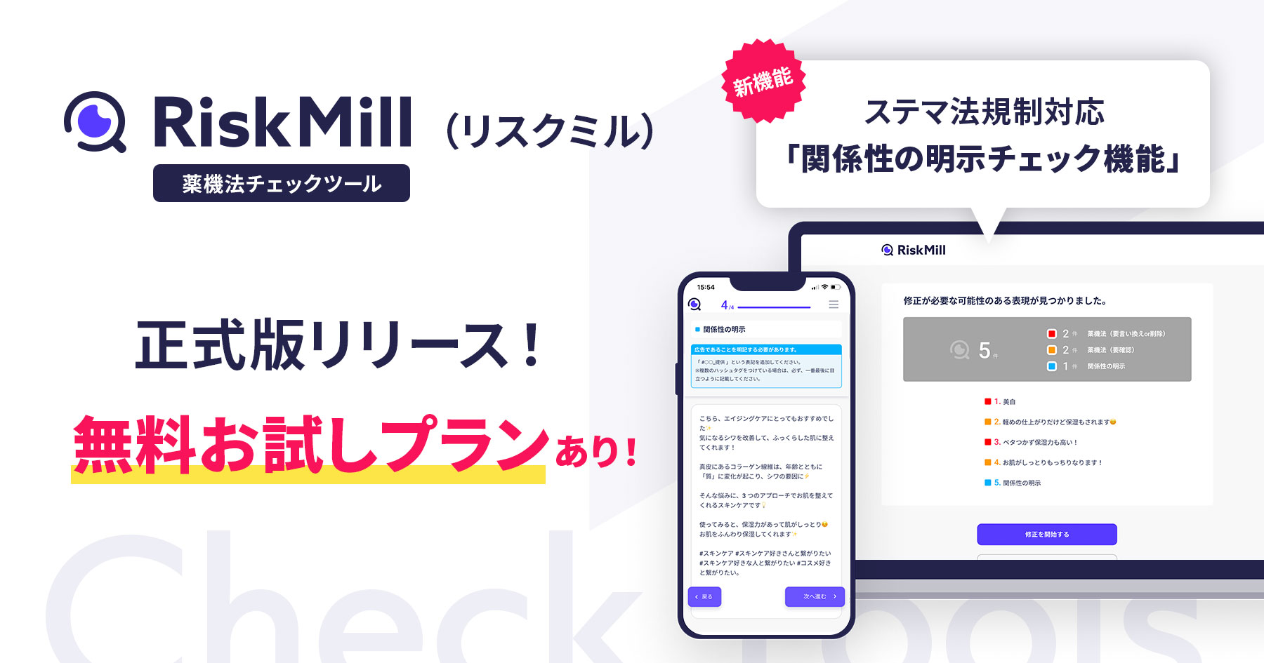 [メディア掲載]XXXXXにRiskMillについて取り上げていただきました。弊社代表XXXのインタビューも掲載されています。