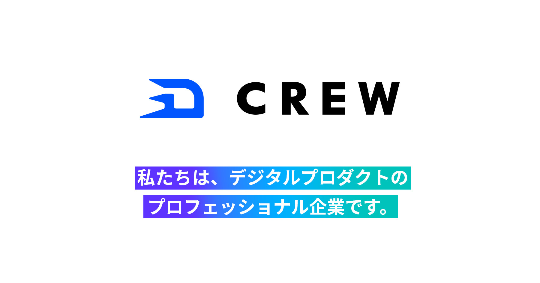 株式会社Crewについて